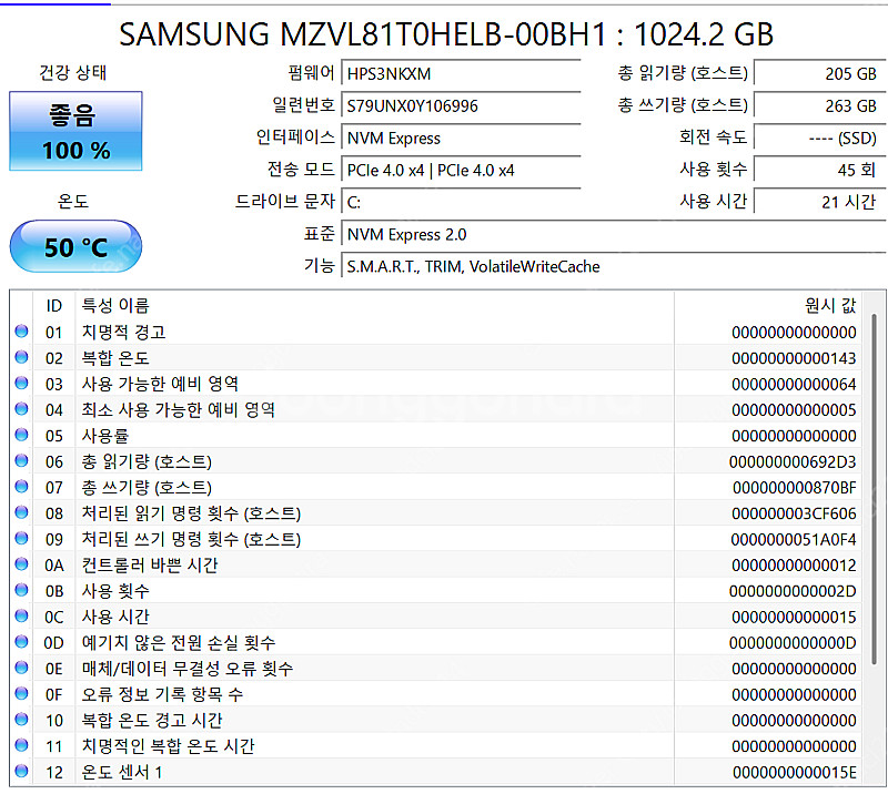 HP OMEN 32램 1TB--4