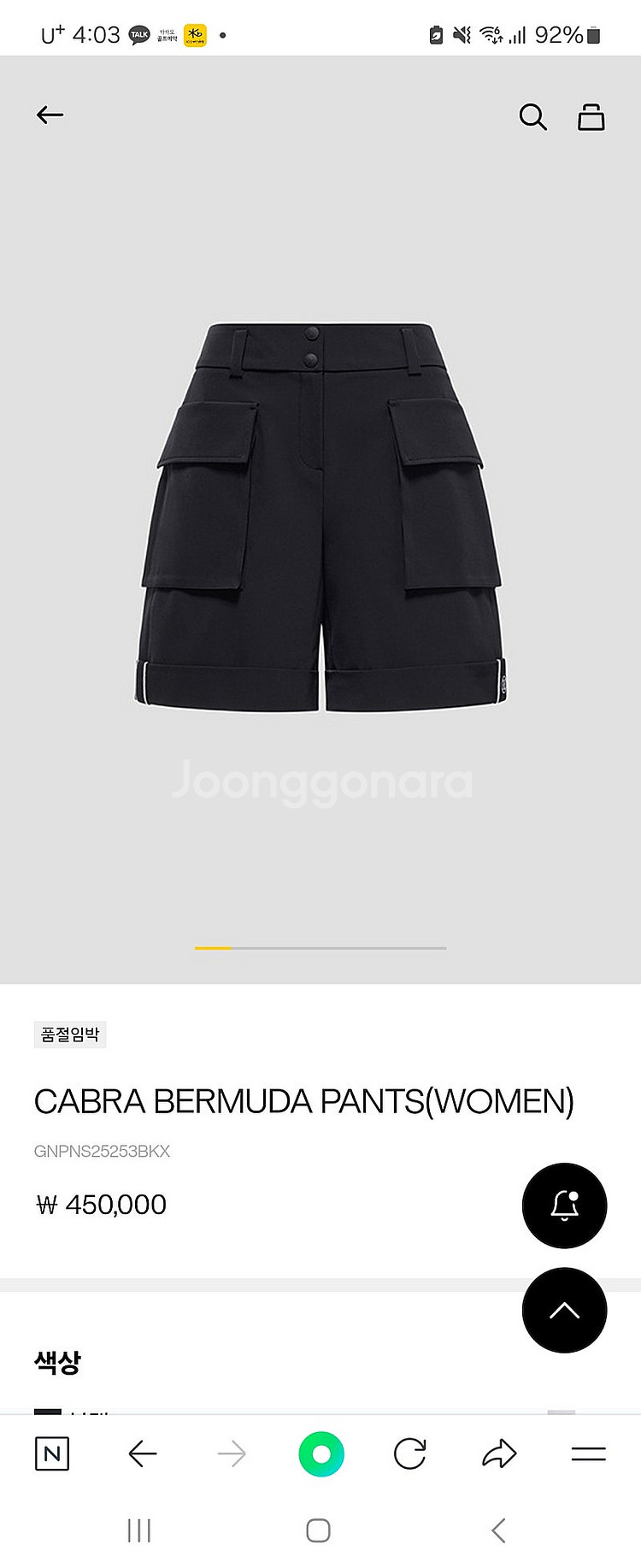 지포어 반바지67 25년제품--3