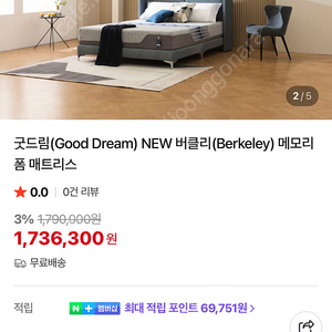 루모스 굿드림 메모리폼 매트리스 팝니다