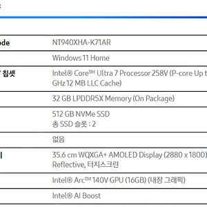 삼성 갤럭시북5 프로 NT940XHA-K71AR 그레이 (Ultra7-258V/32GB/512GB NVMe/WIN11) 미개봉 판매합니다.