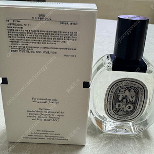 딥티크 탐다오50ml 국문택o 한번사용 택포 8만5천원