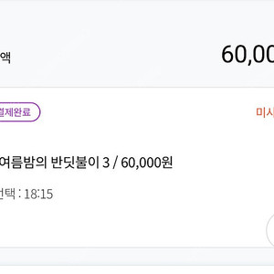 에버랜드 반딧불이 오늘 6시15분 판매합니다