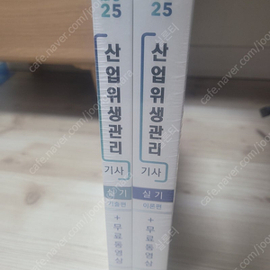 2025년 산업위생관리기사 실기 (구민사)