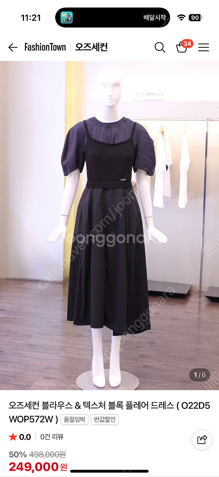 오즈세컨 원피스--0