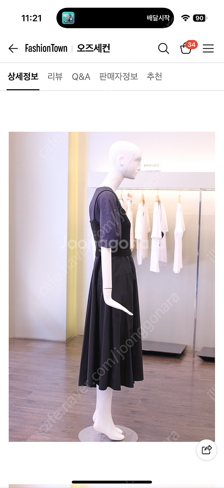 오즈세컨 원피스--1