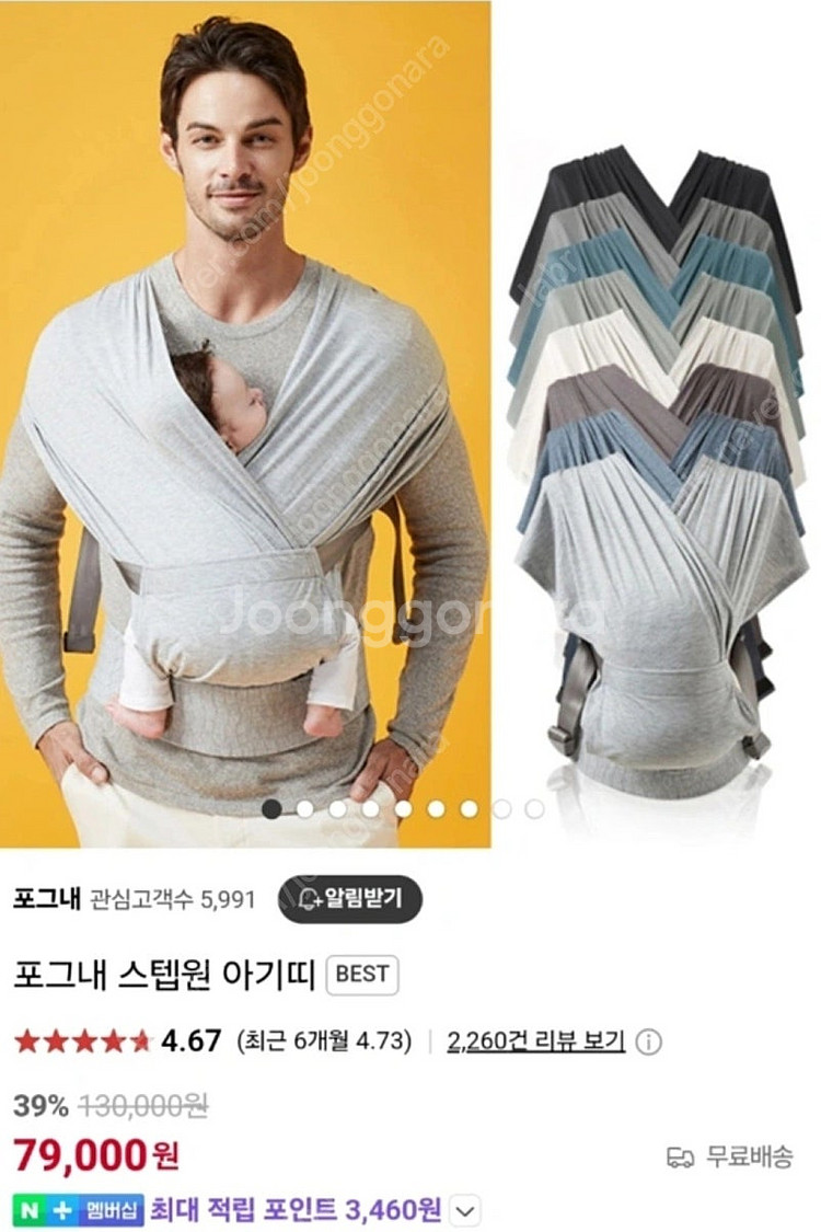 포그내 스텝원 아기띠--1