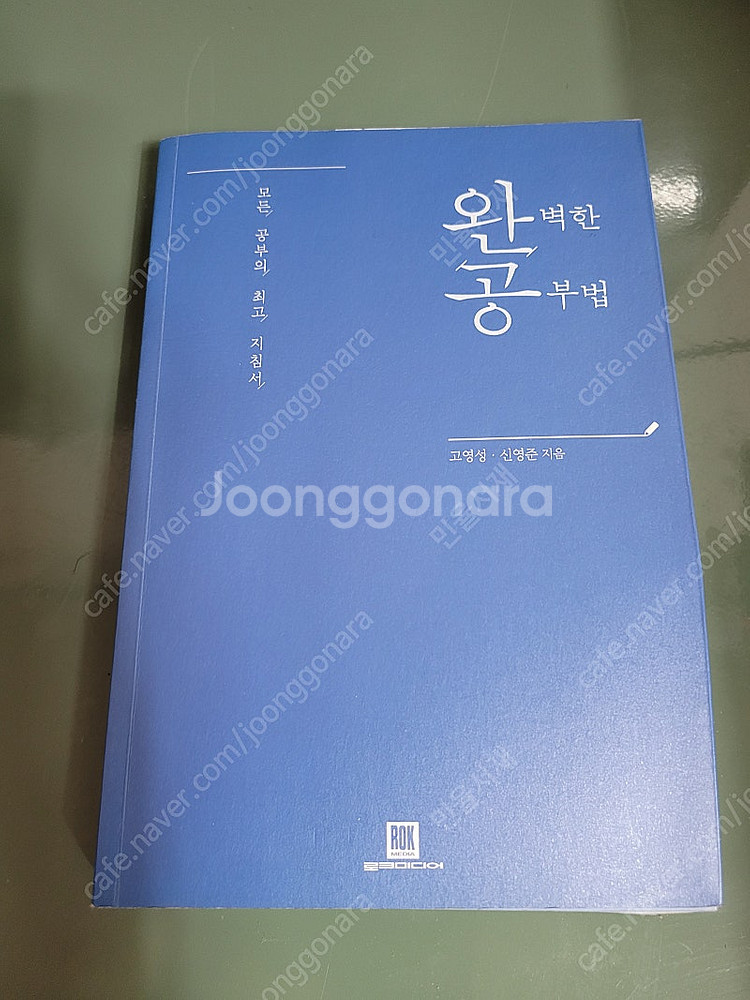 각종 자기계발 서적 판매합니다.--0