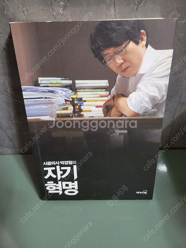 각종 자기계발 서적 판매합니다.--8