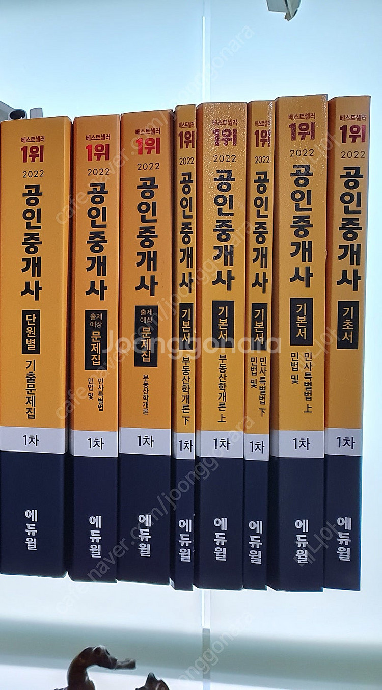 2022 에듀윌 공인중개사 1차 세트--0