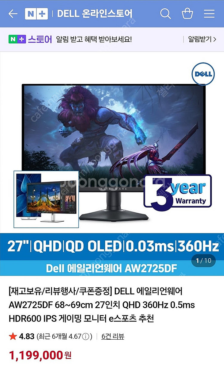Alienware AW2725DF 27인치 모니터(Qh...--3