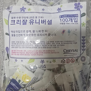 크리잘 절화 수면 연장제 80개