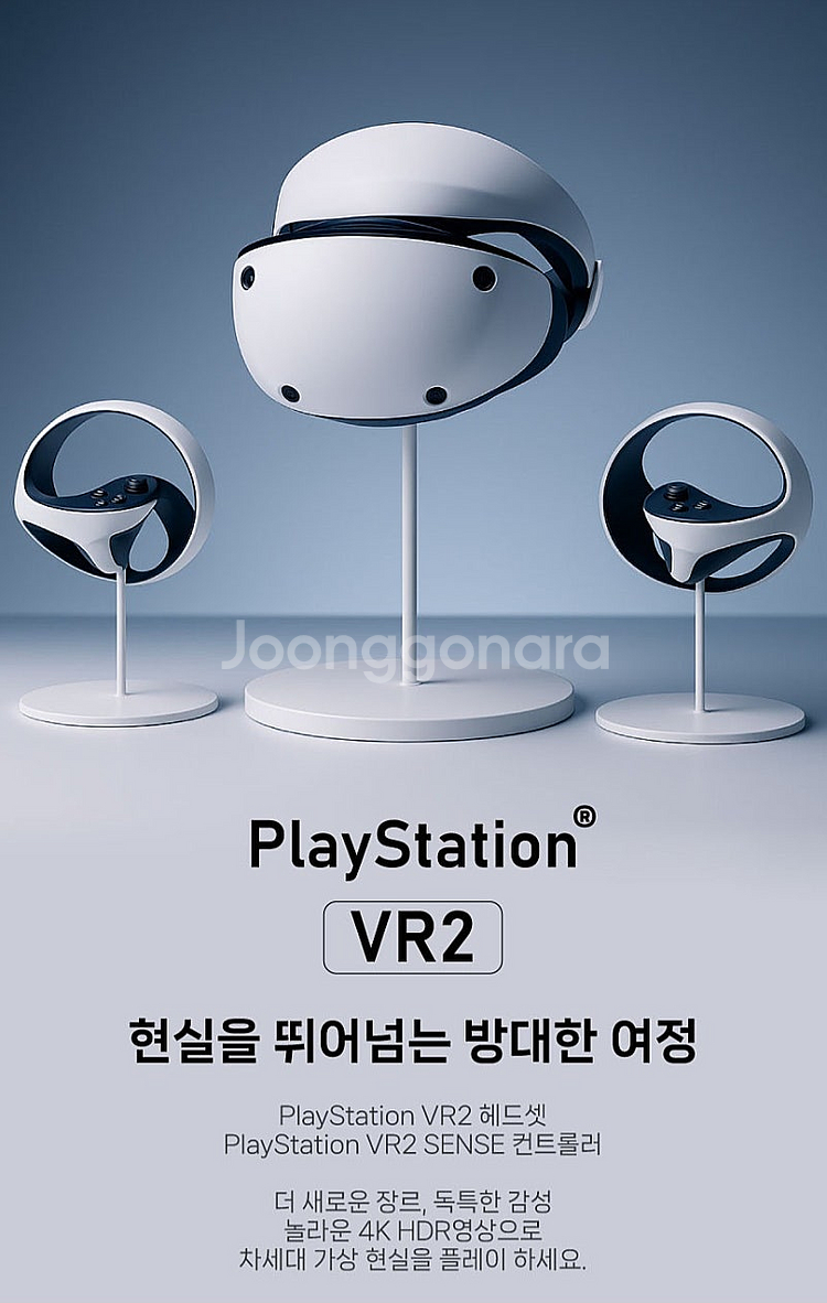 [플스5] VR2 플레이스테이션5--1