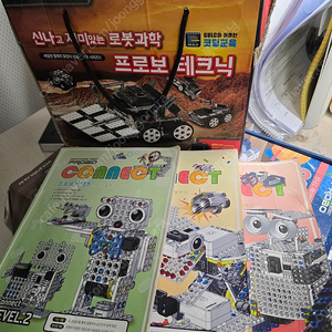 프로보 테크닉 로봇조립셋트 1~4단계 5종류