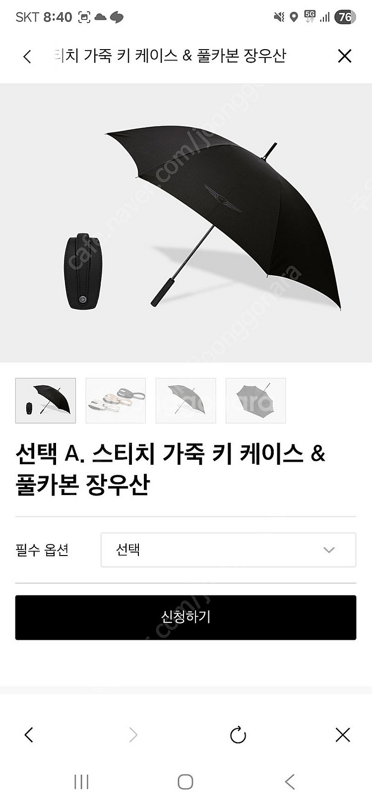 GV80 기프트 장우산 키케이스or골프공9구--0