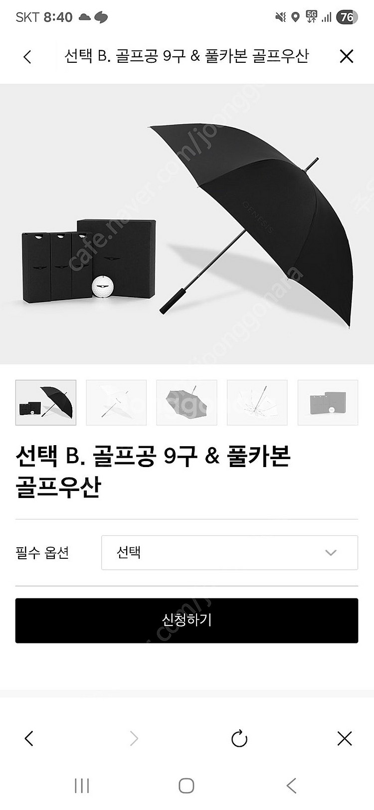 GV80 기프트 장우산 키케이스or골프공9구--1
