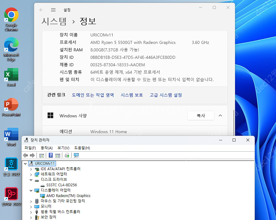부산) 새 컴퓨터 AMD 라이젠5 5500GT(6코어)...--1