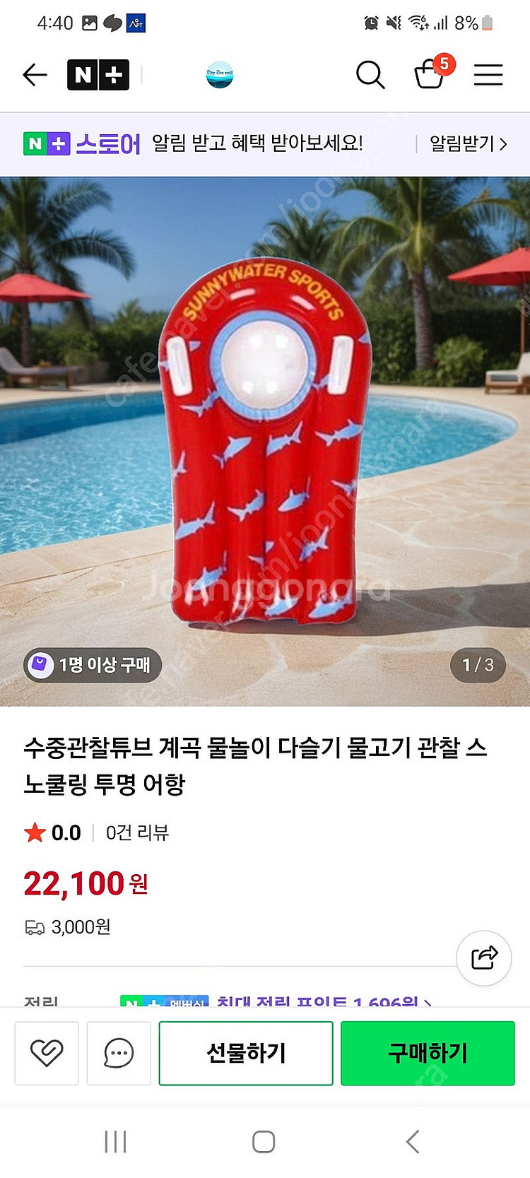 배럴 레깅스 래시가드(유초등)+대형튜브+물놀이후드 비치...--3