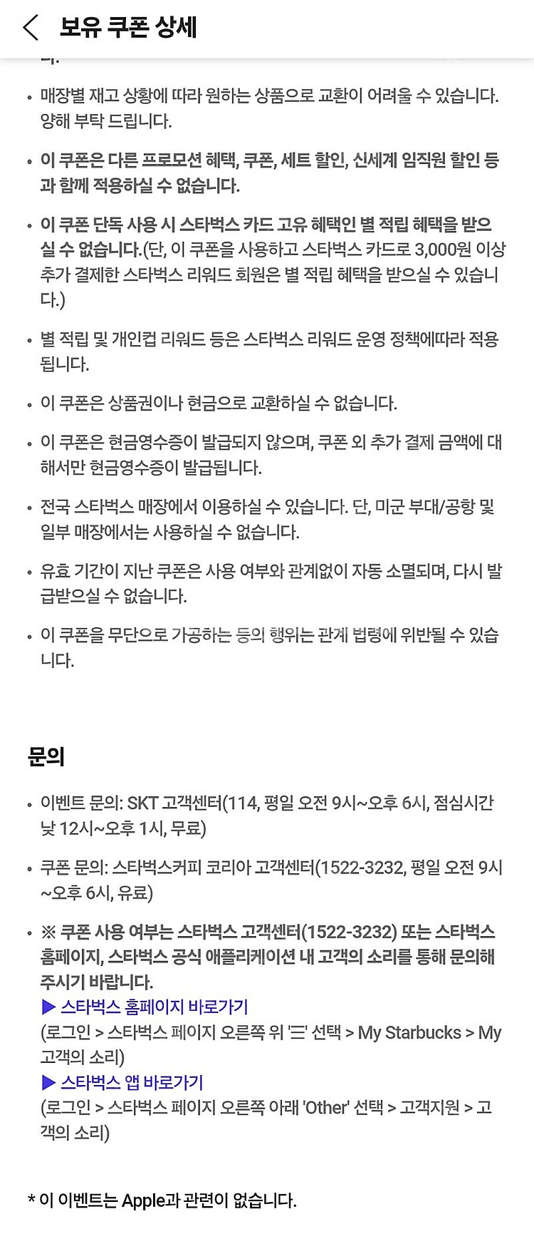 SKT 스타벅스 아메리카노 1장--1