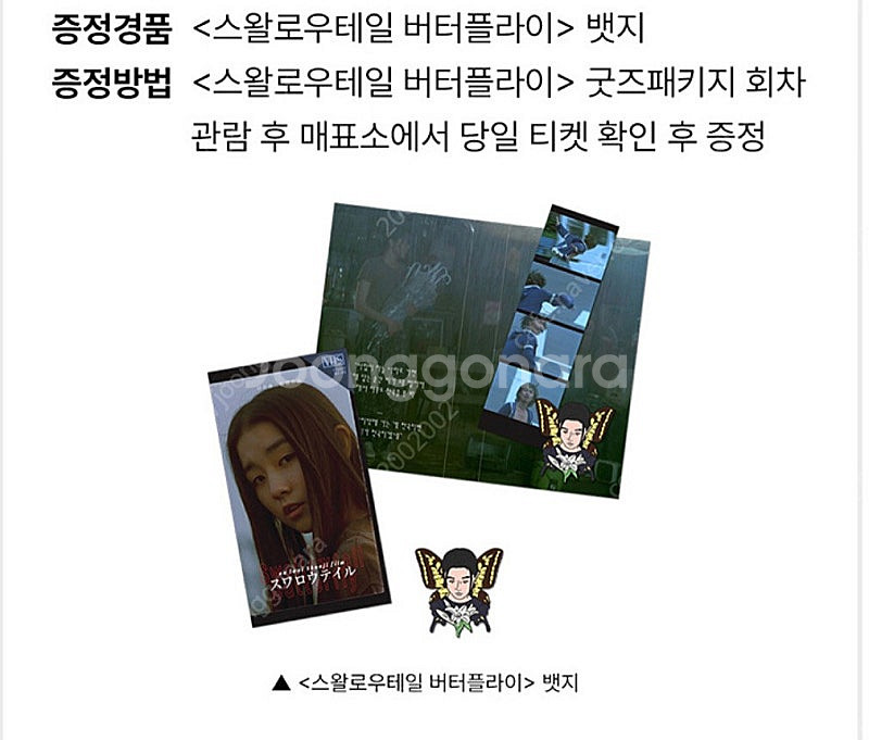 이와이 슌지 감독 재개봉 영화 스왈로우테일 버터플라이 ...--0