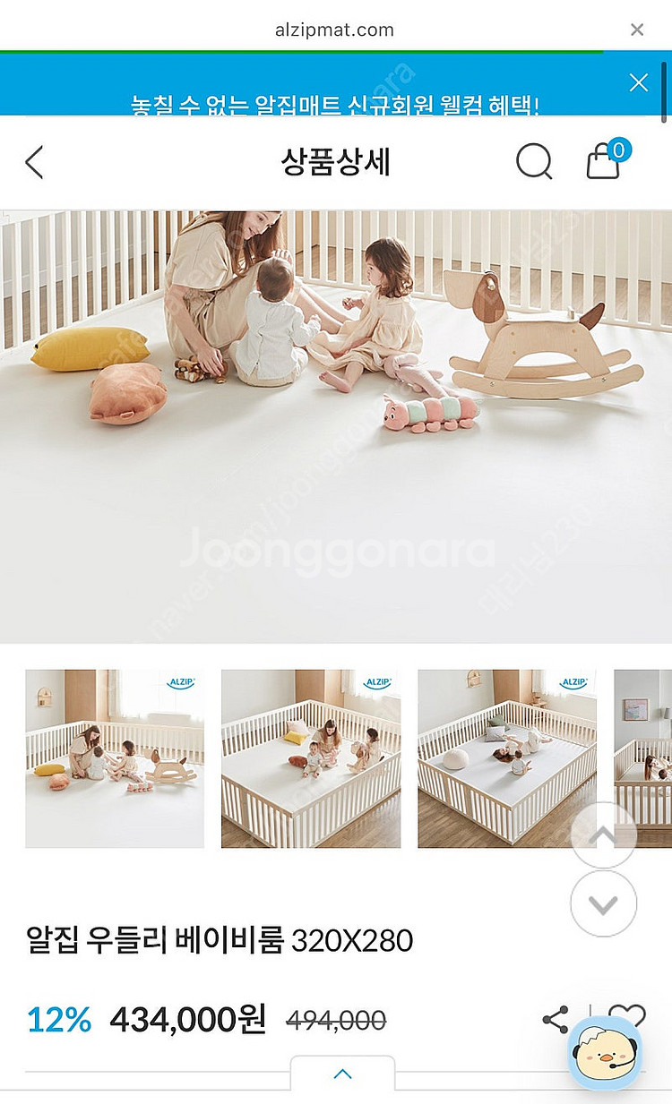알집 우들리 베이비룸 320*280 밀크--0