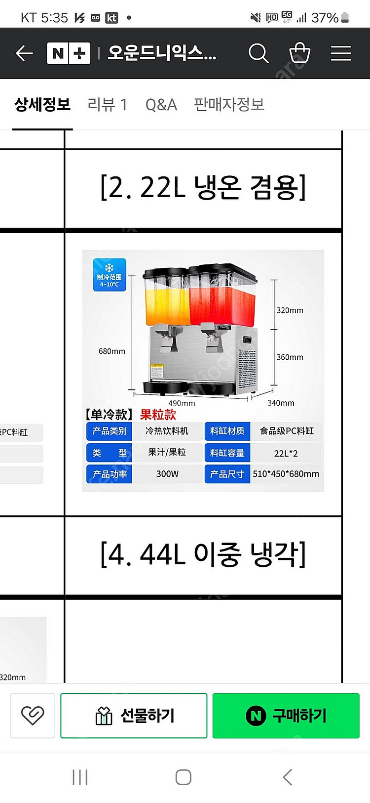 냉음료디스펜서 냉음료기계--5
