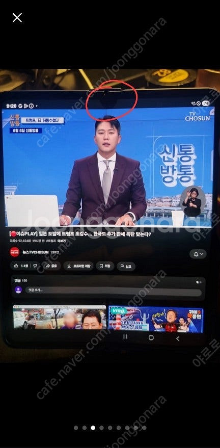 갤럭시 폴드 4 팝니다.--1