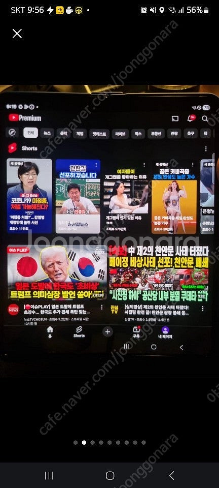 갤럭시 폴드 4 팝니다.--2