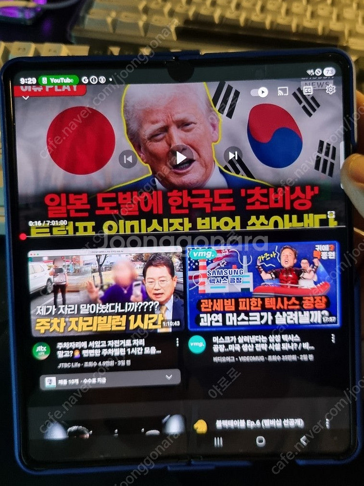 갤럭시 폴드 4 팝니다.--3