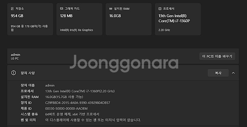 군포안양안산권 직거래 가능/택배 가능] LG 그램 15...--1