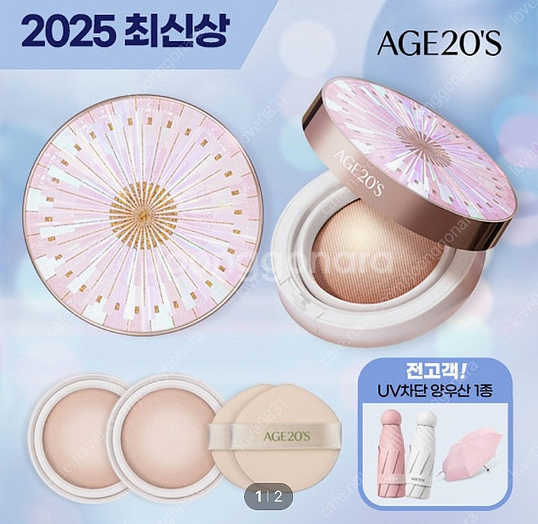 최신상 에이지투웨니스 볼륨이펙트 하이커버 쿠션 본품2+...--0