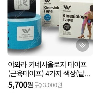 키네시올 스포츠테이프 14개 일괄