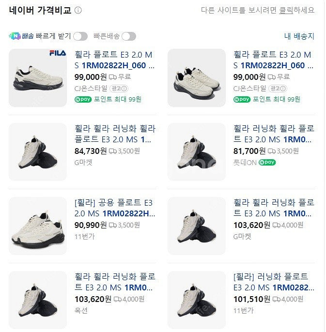 휠라-풀로트 남성 280mm 런닝화--1