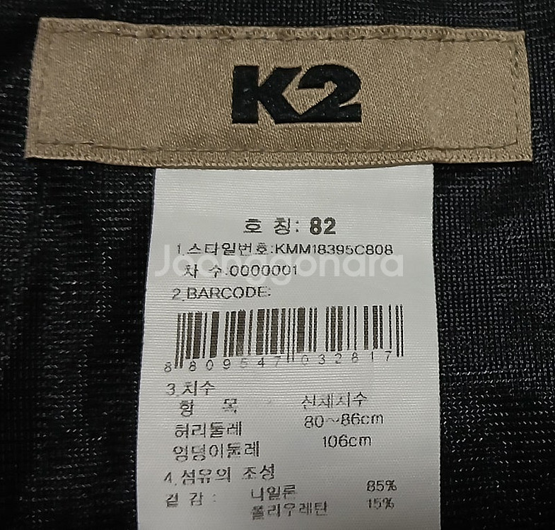 네파, K2, 네파 32사이즈 여름용 등산바지--9