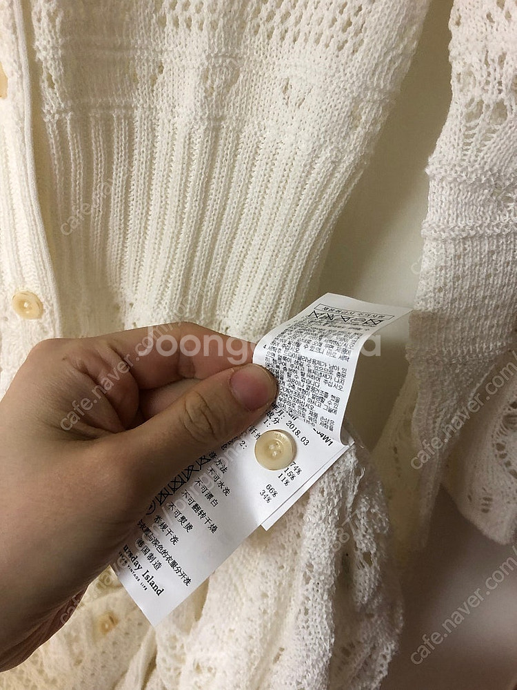 *새옷* 써스데이아일랜드 뜨개 펀칭 롱 가디건 스카시 ...--7