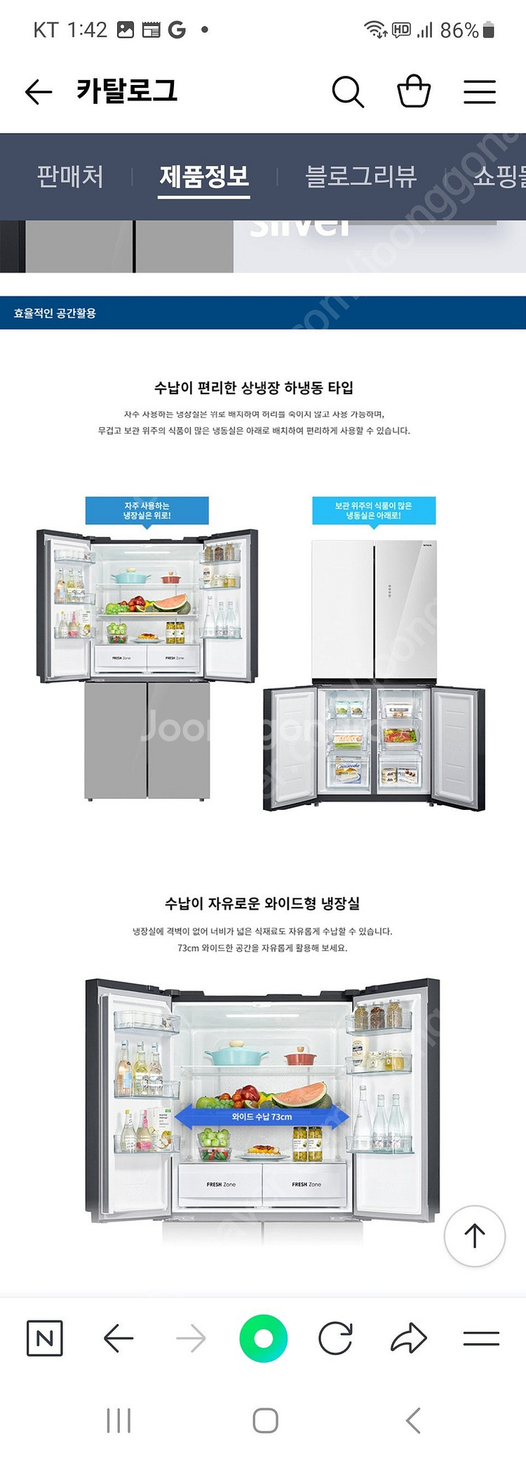 위니아 냉장고 4도어 479L ERB48DWG 모델 세...--7