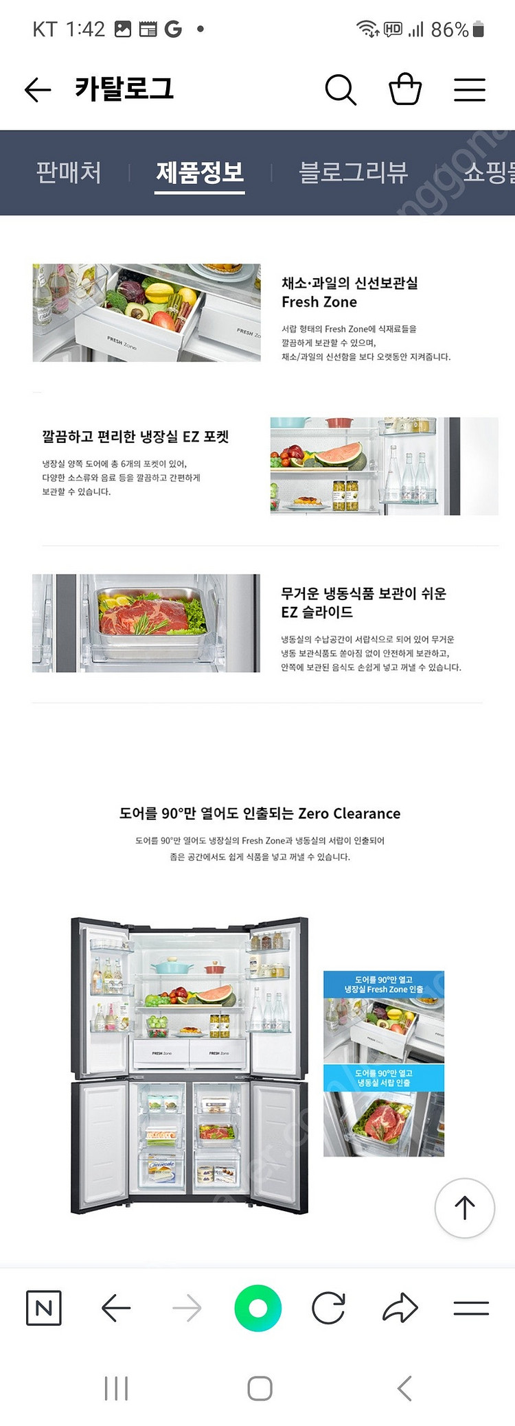 위니아 냉장고 4도어 479L ERB48DWG 모델 세...--8