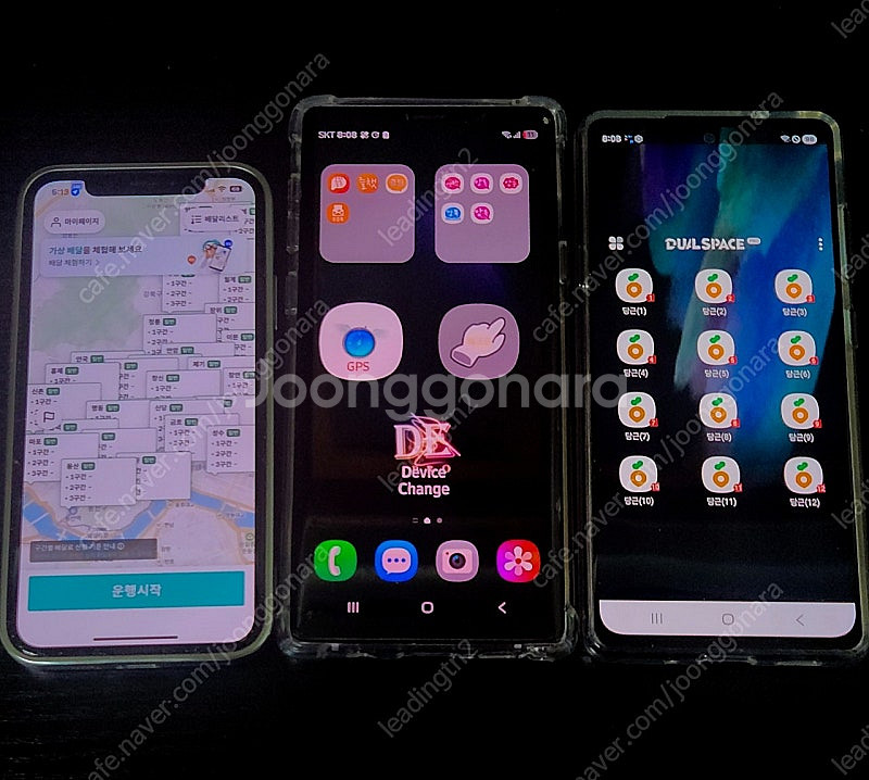 당근 당근마켓 채팅폰 글램 위피 앙톡 즐챗 영챗 앙쿵 배민커넥트 쿠팡이츠 카카오대리 네비 GPS조작 GPS폰 위치이...--0