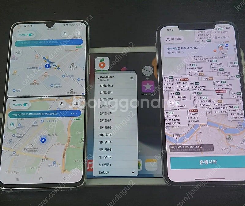 당근 당근마켓 채팅폰 글램 위피 앙톡 즐챗 영챗 앙쿵 배민커넥트 쿠팡이츠 카카오대리 네비 GPS조작 GPS폰 위치이...--1