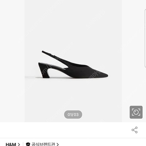 HM 포인티드 슬링백 슈즈 블랙 36싸이즈