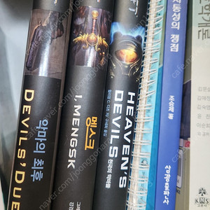 스타크래프트 소설책 판매합니다 가격내림 일괄시네고