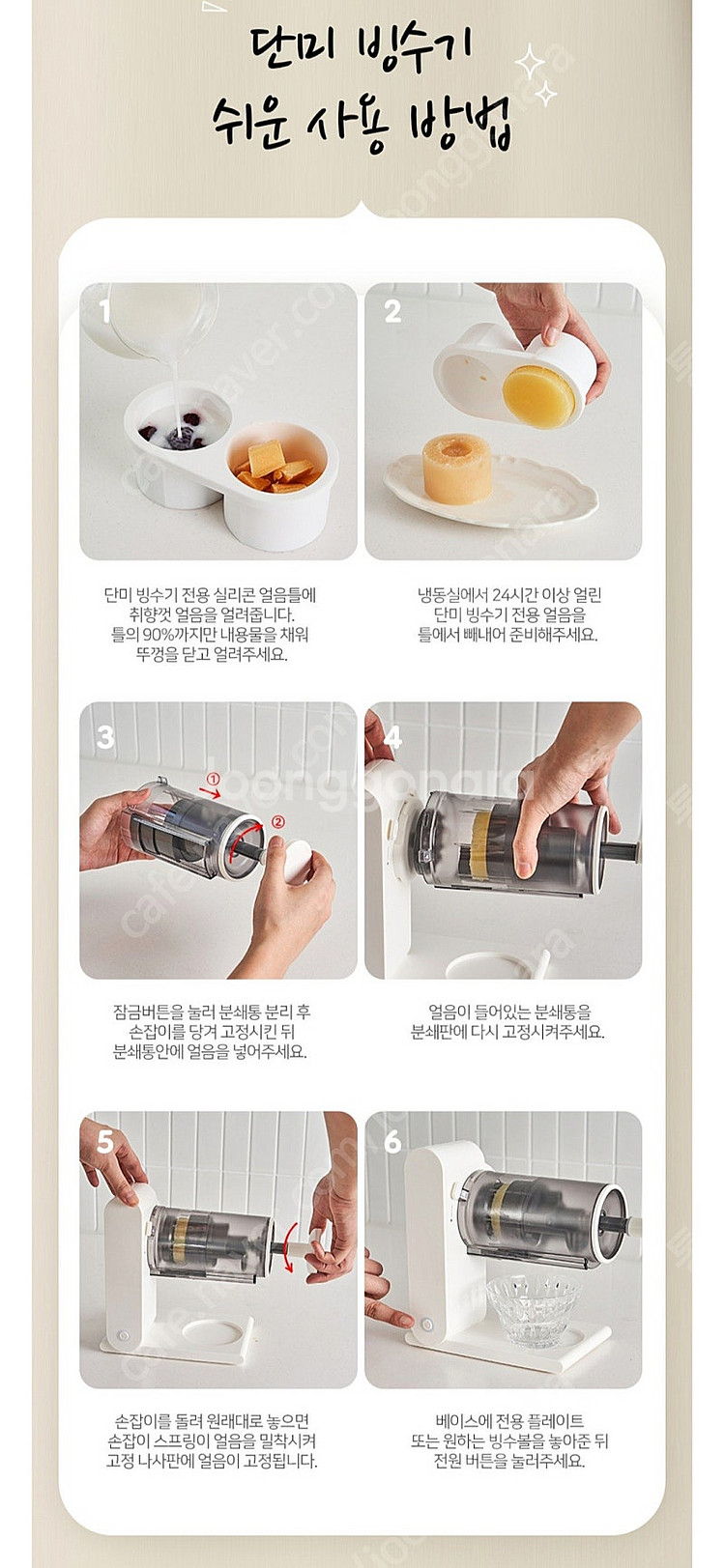 단미 눈꽃빙수기계--3
