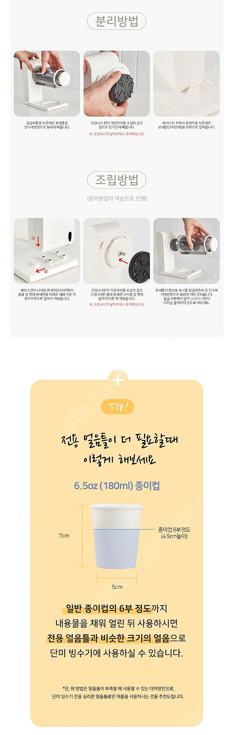 단미 눈꽃빙수기계--4