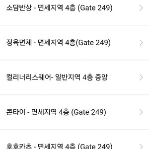 인천공항 식사권 10000원