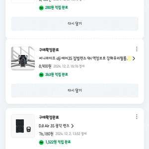 dji 에어3s air3s 드론 팝니다