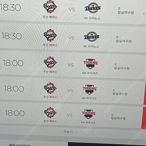 8/17 기아 두산 3루 레드 4연석