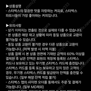 스타벅스 아메리카노 T 3500원