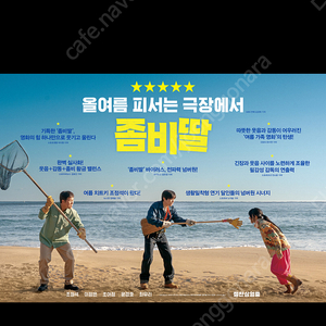 스머프,머니리얼리스트,발레리나,킹오브킹스,좀비딸,판타스틱4,코난,귀멸의칼날,도라에몽,슈퍼맨,F1,롯데시네마,메가박스,cgv8500,imax,4dx11000,팝콘콤보50%3500원