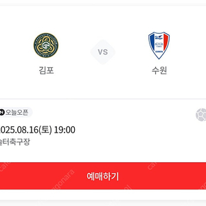 수원삼성 김포 원정석 2.4 연석 판매