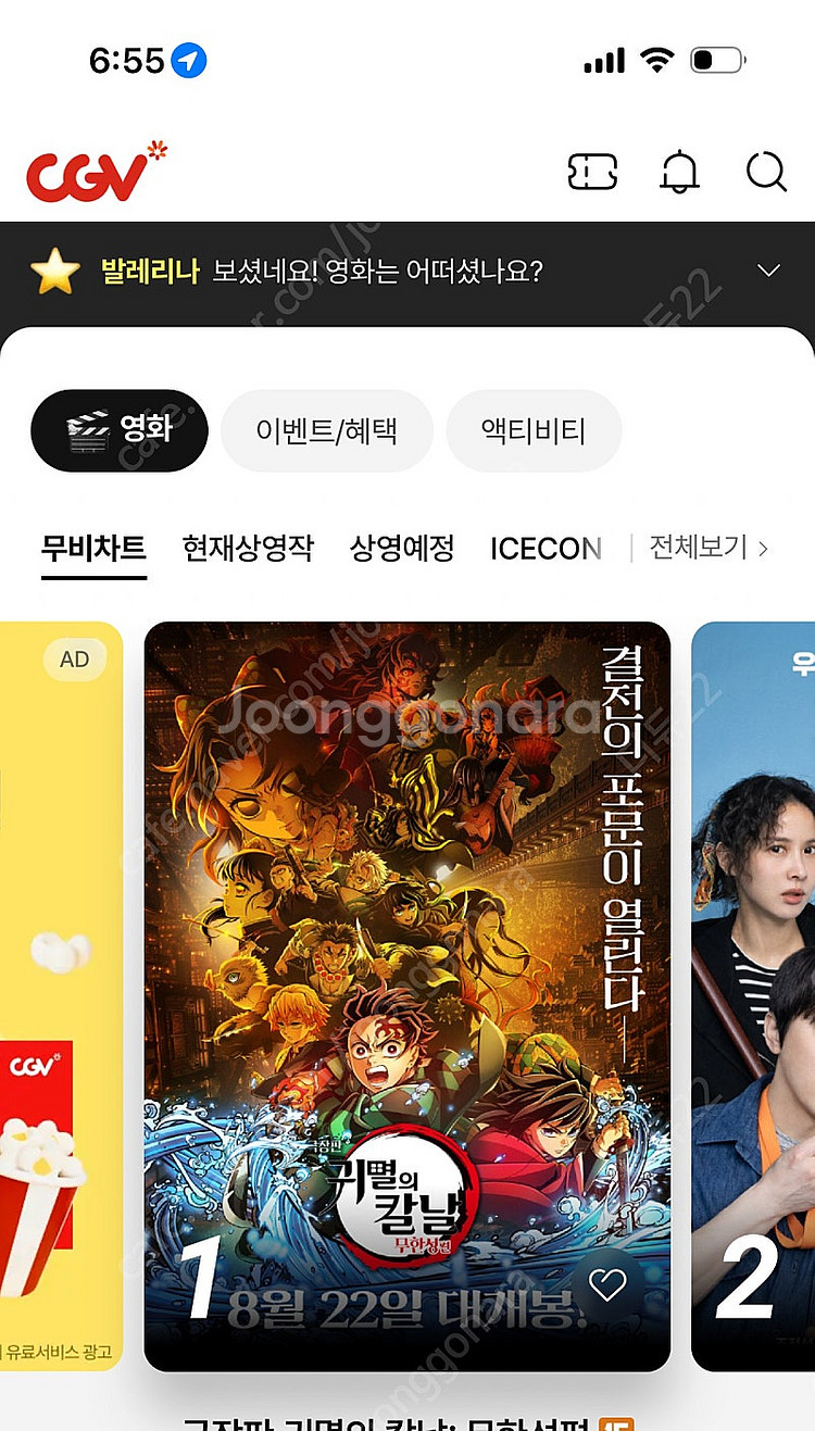 CGV 주말 일반관 1인 8500원--0
