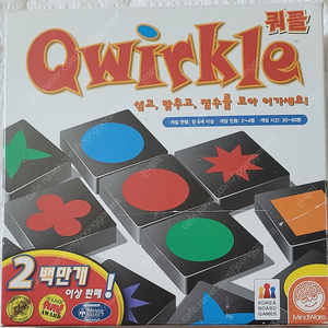 쿼클 보드게임